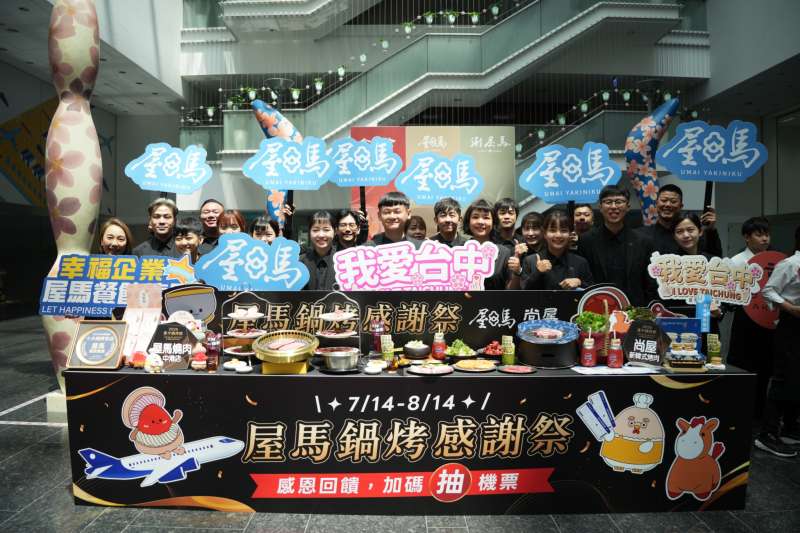 屋馬燒肉再度參與「2026台中鍋烤節」，推出「屋馬鍋烤感謝祭」加碼回饋活動。圖／業者提供。