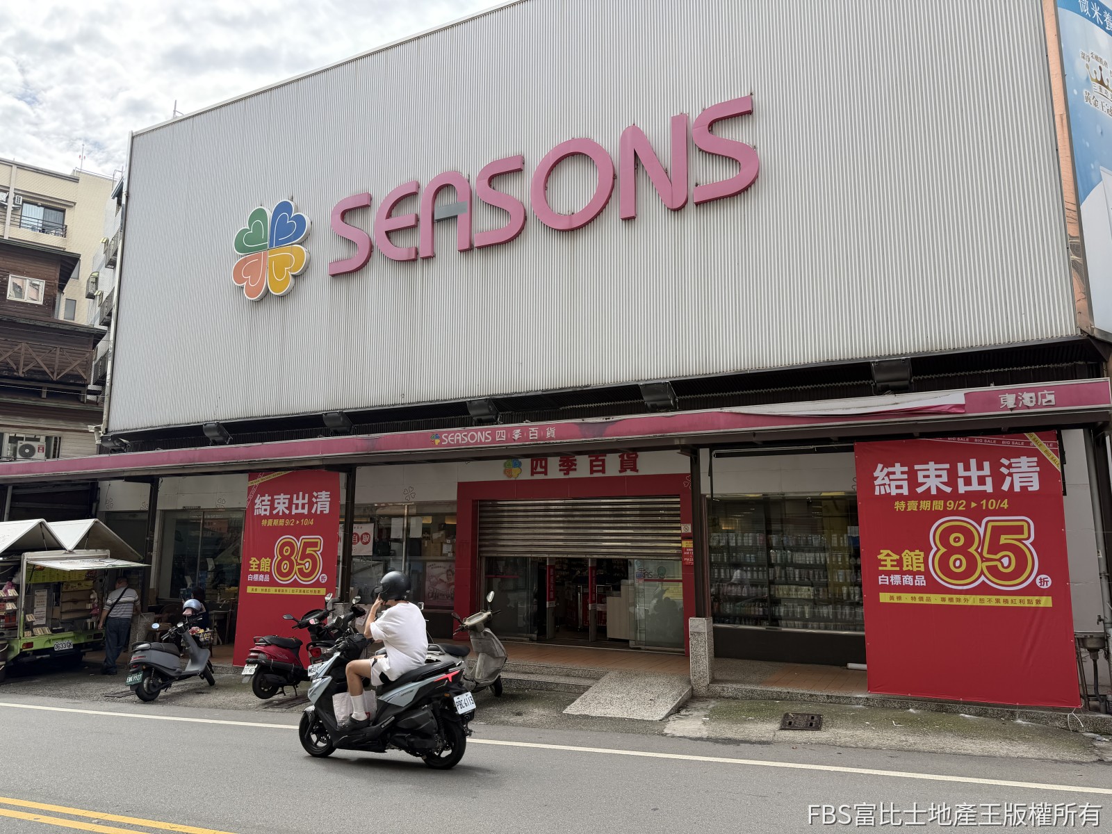四季百貨走入歷史 東海創始店10月4日熄燈